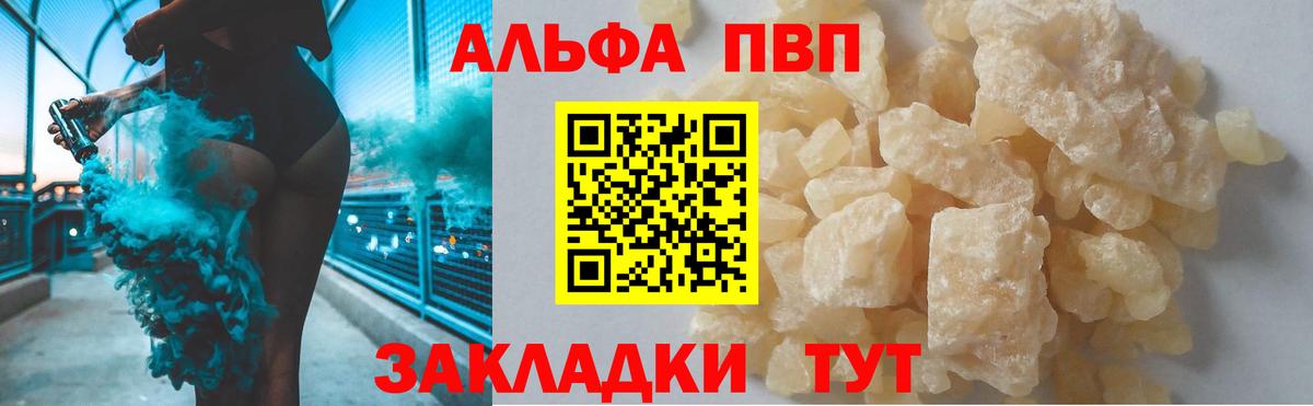 A PVP Соль  Вход с VPN  Армавир  А ПВП крисы CK 