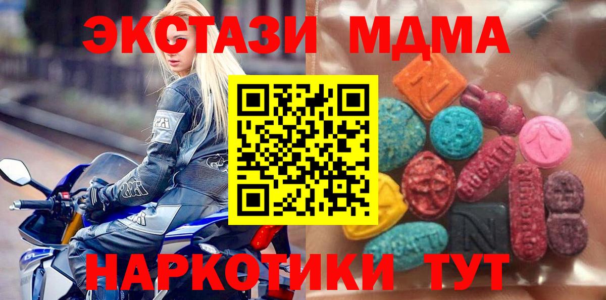 Армавир  Ecstasy XTC  Вход с VPN 