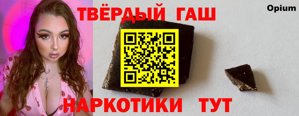 Гашиш hashish Армавир