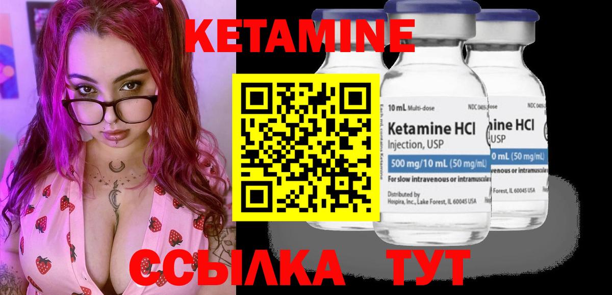 КЕТАМИН VHQ Армавир