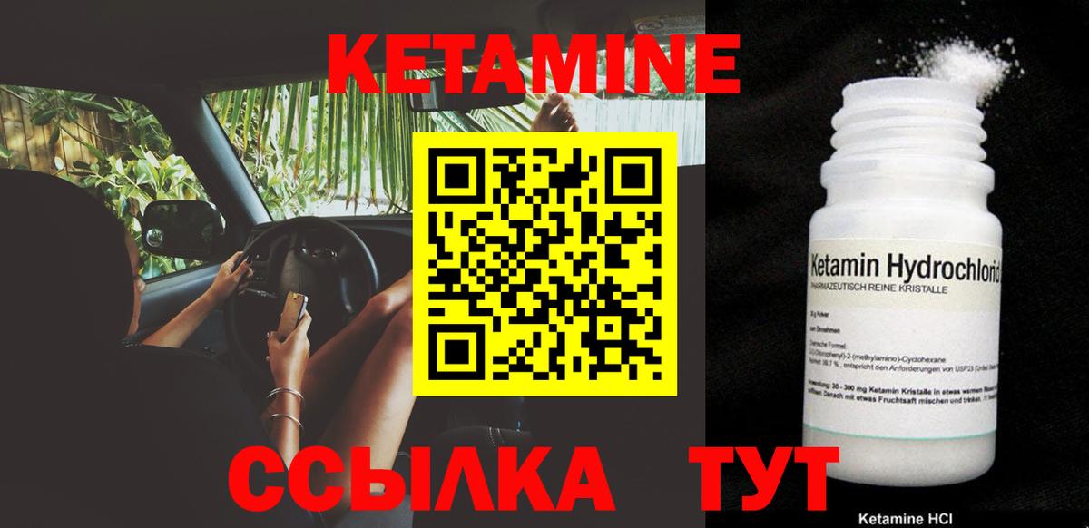 Армавир  КЕТАМИН ketamine  Вход с VPN 