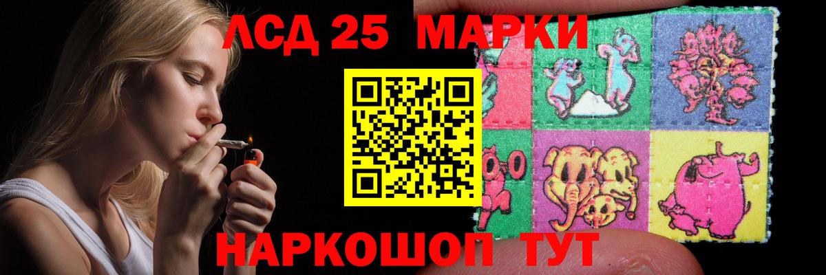 Лсд 25 экстази кислота  LSD-25 экстази  Армавир  LSD-25 экстази ecstasy  Вход с VPN 