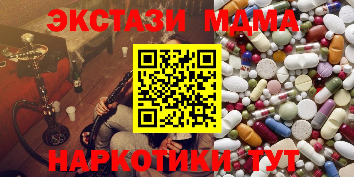 МДМА  МДМА crystal  Вход с VPN  Армавир  МДМА кристаллы 