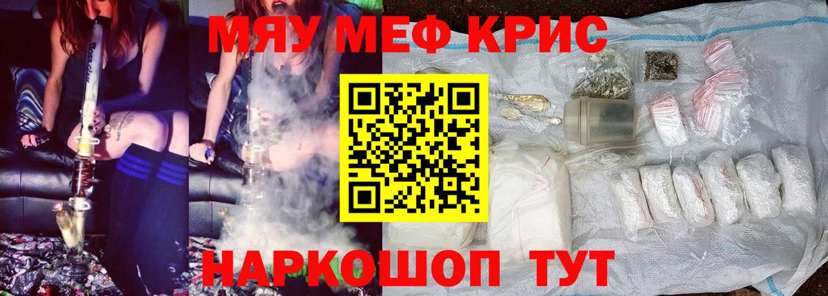 Меф мяу мяу  Вход с VPN  hydra ТОР  Армавир  МЕФ 