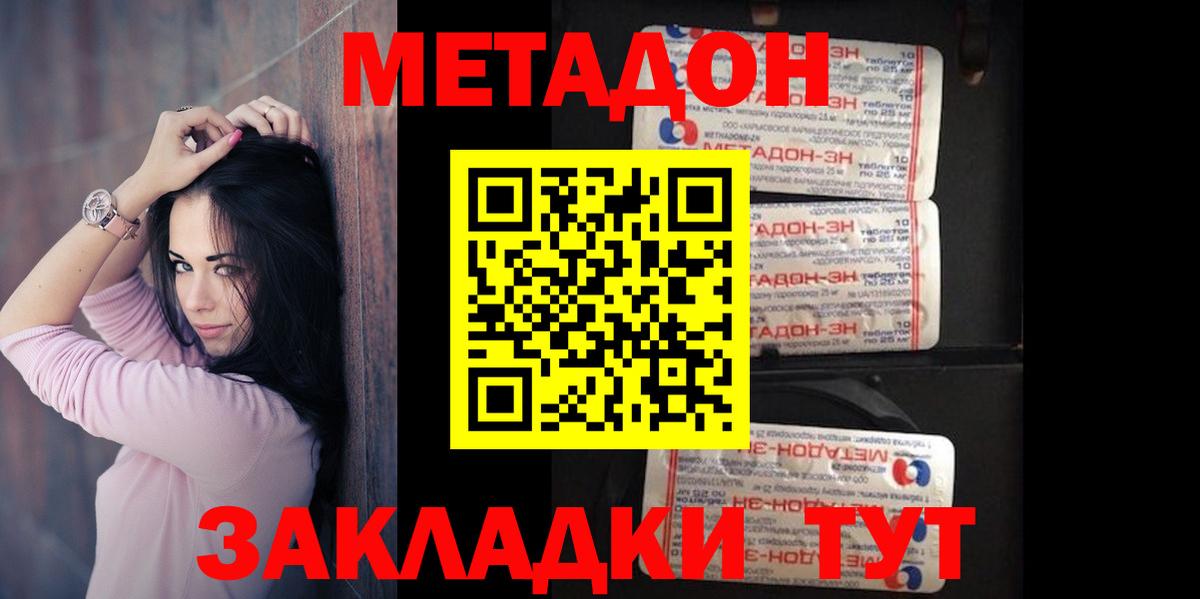 blacksprut tor  МЕТАДОН мёд  Метадон мёд  Вход с VPN  Армавир 