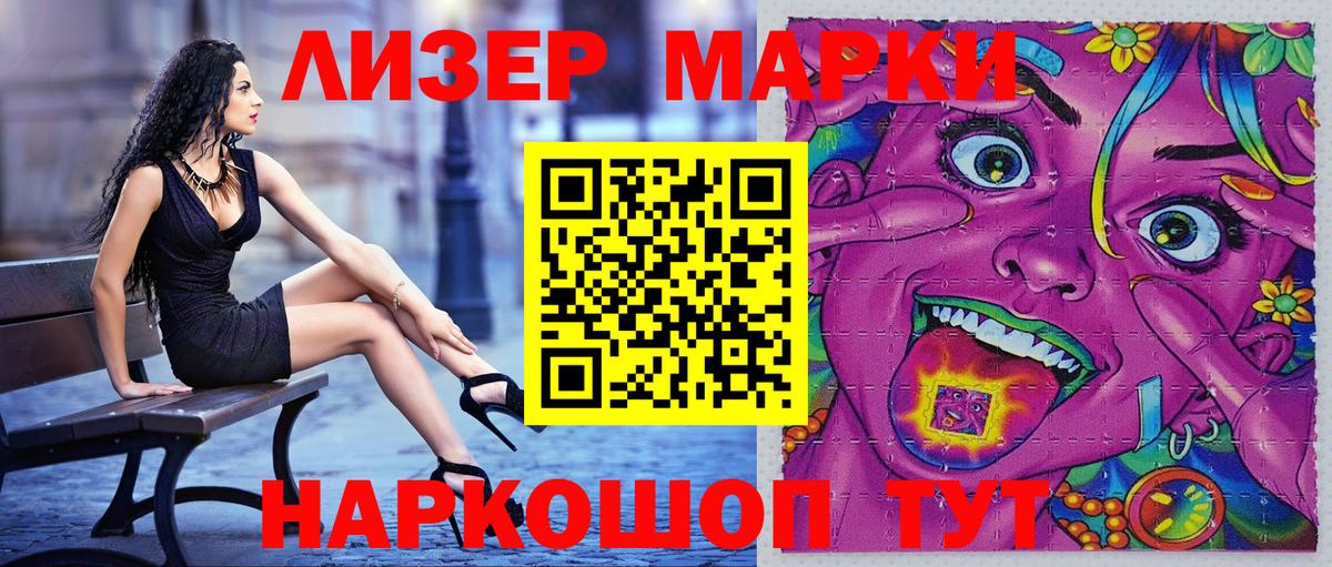 Наркотические марки 1500мкг  Вход с VPN  Армавир  Марки NBOMe  Наркотические марки 1500мкг 