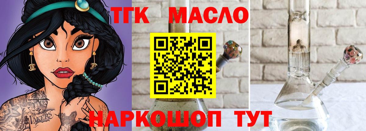 Армавир  Дистиллят ТГК гашишное масло  Вход с VPN 