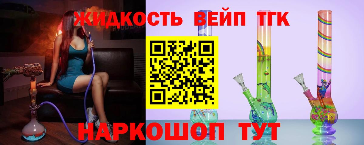 ТГК вейп Армавир