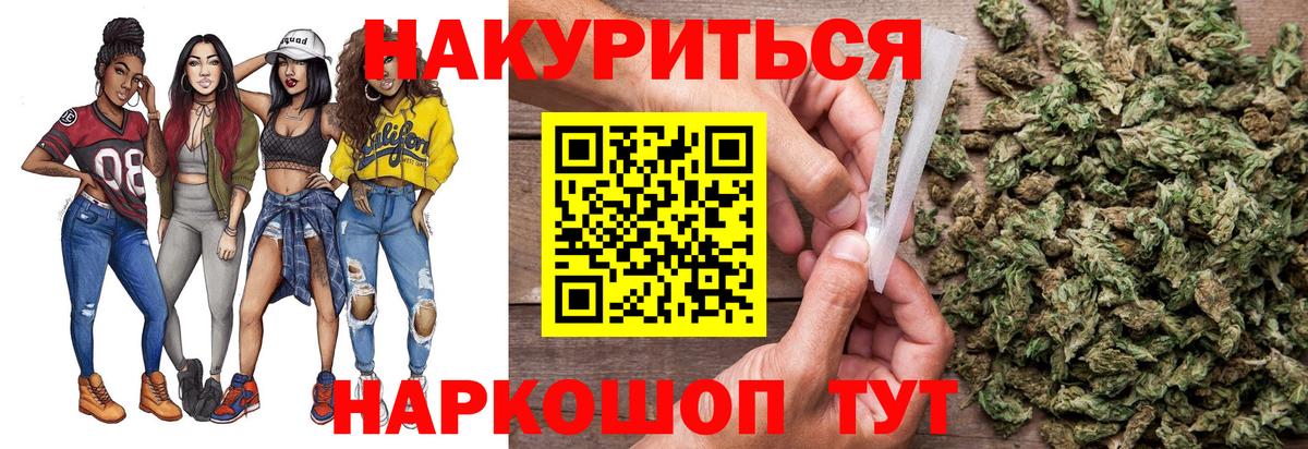 Каннабис Bruce Banner  Марихуана LSD WEED  Армавир  Вход с VPN  Конопля тримм 